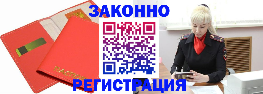 прописка для военкомата в Мегионе