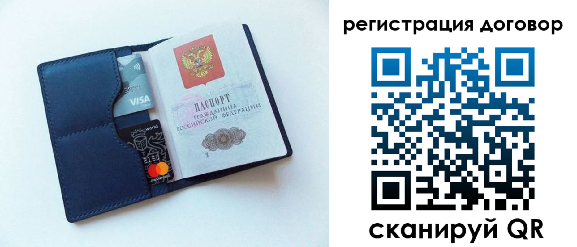 прописка штамп в Мегионе