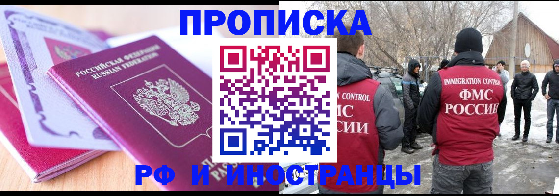 прописка штамп в Мегионе