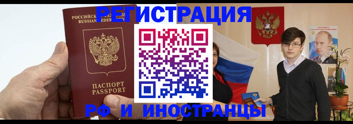 временная регистрация недорого в Мегионе
