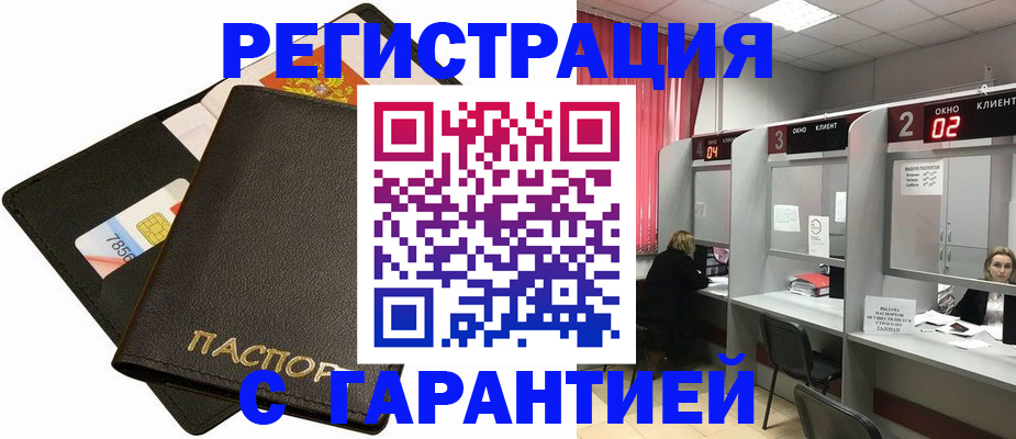 временная регистрация недорого в Мегионе