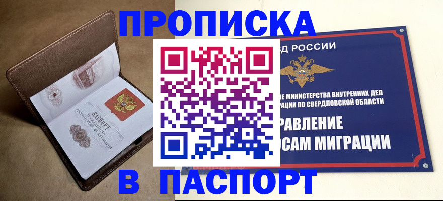 где прописаться в Мегионе