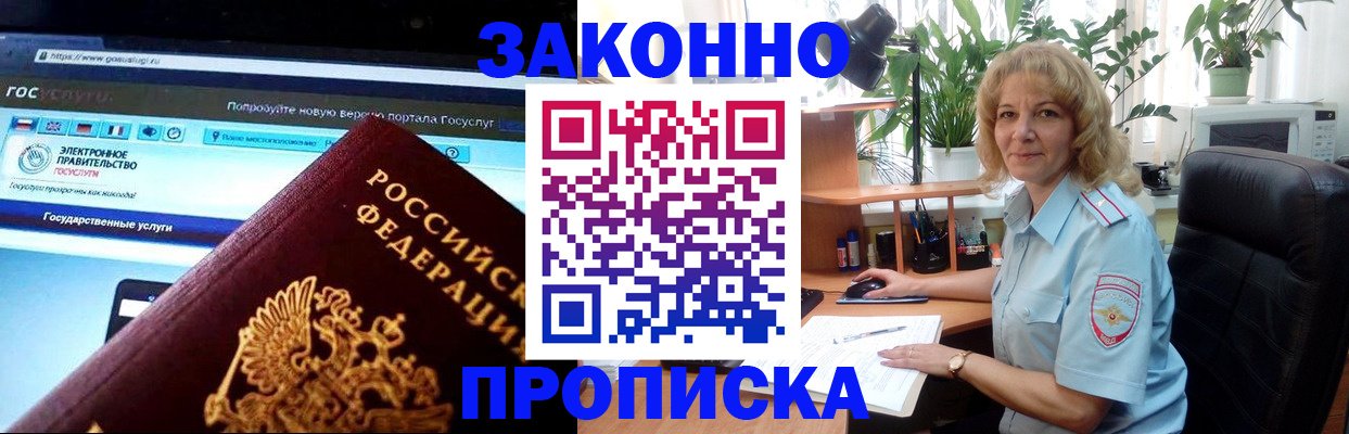 прописка ребенка в Мегионе