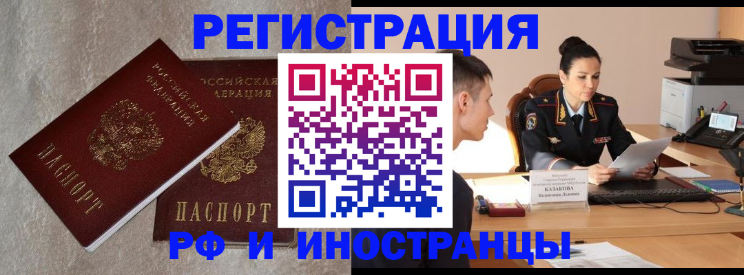 временная регистрация законно в Мегионе